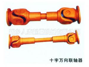 十字萬向聯軸器